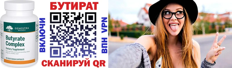 Бутират BDO 33%  Инта 