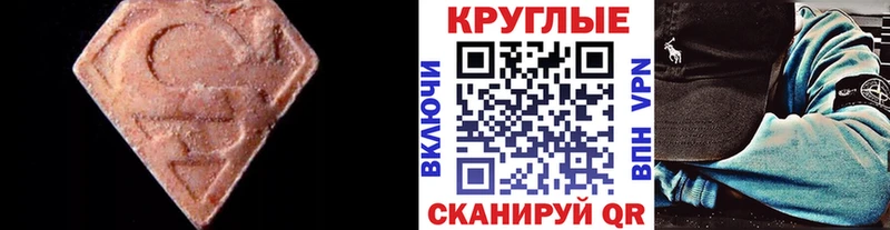 Экстази круглые  Инта 