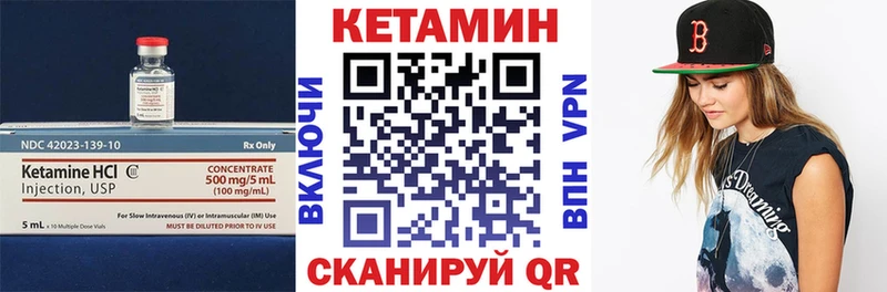 КЕТАМИН VHQ  блэк спрут онион  Инта 