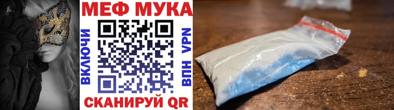 МЕФ мяу мяу  сайты даркнета телеграм  Инта 
