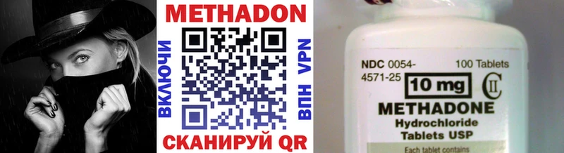 Метадон VHQ  даркнет сайт  Инта 